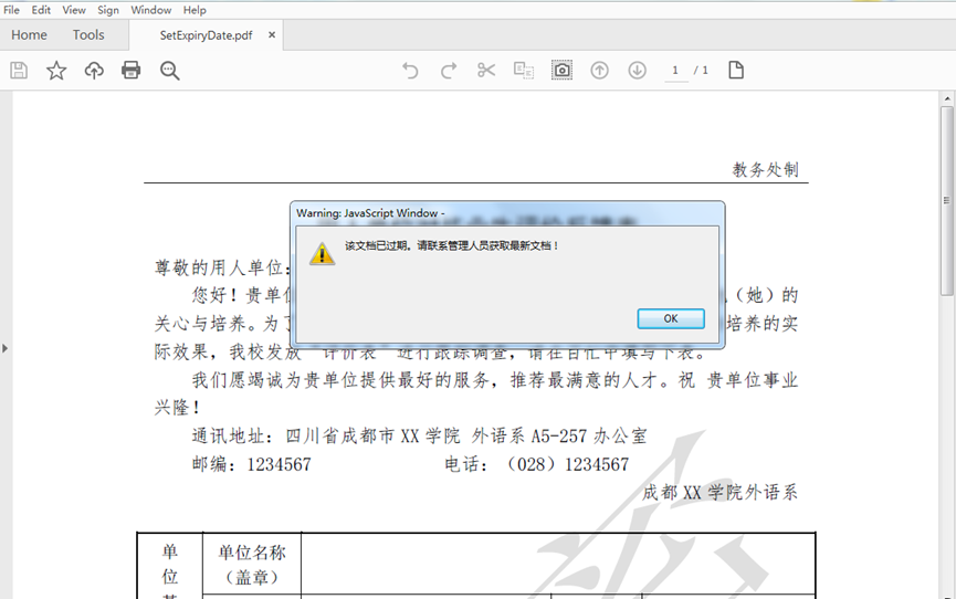 C# 中使用JavaScript给PDF文档设置过期时间 