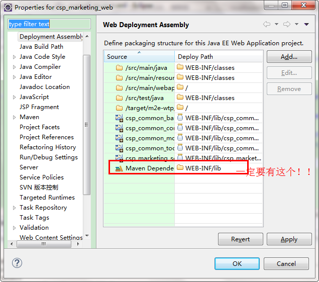 Java的Maven项目的导入第26张