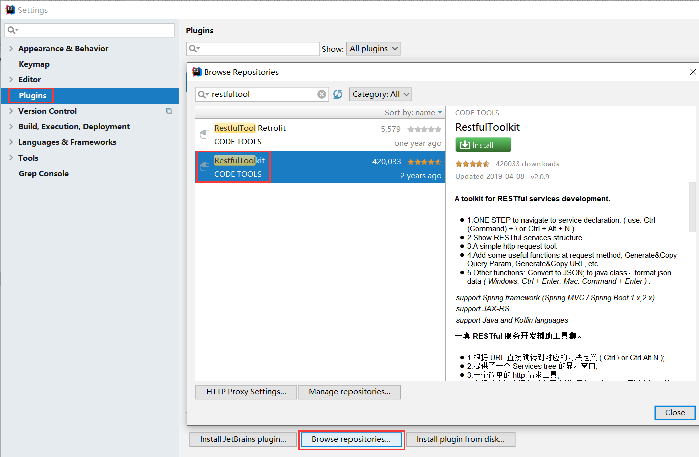 IDEA中RestfulToolkit插件的安装及使用第1张