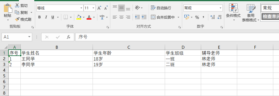 基于 DocumentFormat.OpenXml 操作 Excel （3）