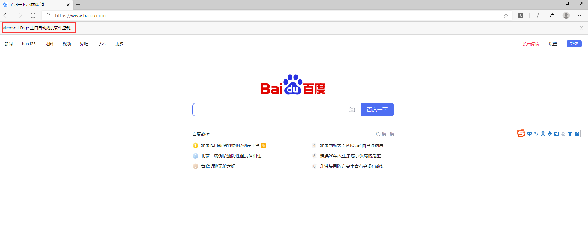Baidu поисковая. Baidu Поисковая система. Китайский Поисковик. Байду китайский Поисковик. Поисковая система Китая baidu.