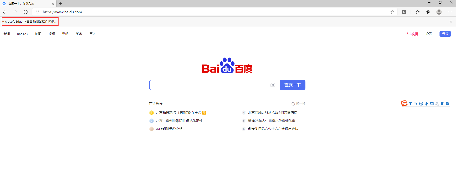 Baidu Поисковая система. Китайский Поисковик. Байду китайский Поисковик. Поисковая система Китая baidu.