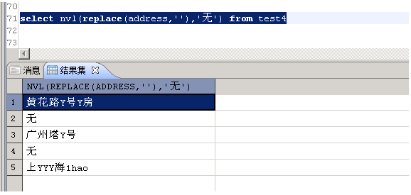 oracle-replace-mao