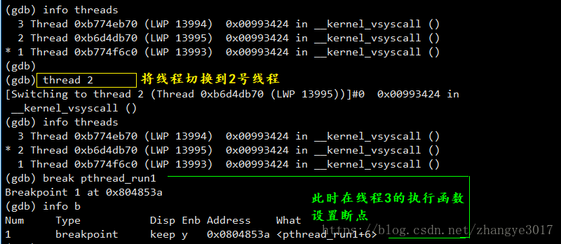 线程的查看以及利用gdb调试多线程第5张