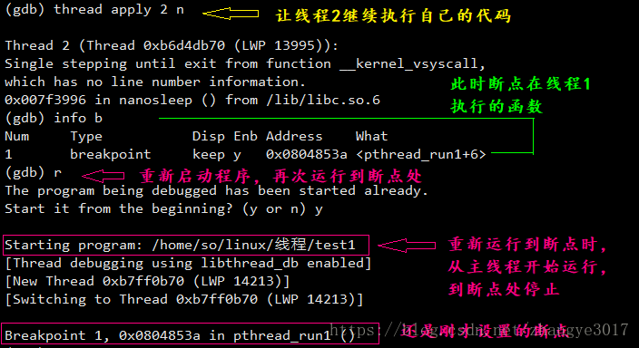 线程的查看以及利用gdb调试多线程第6张