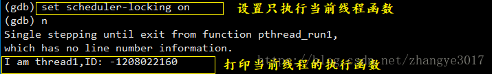 线程的查看以及利用gdb调试多线程第7张