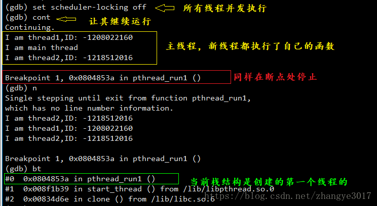 线程的查看以及利用gdb调试多线程第8张