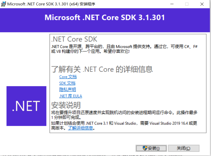  net core 3 1 sdk 