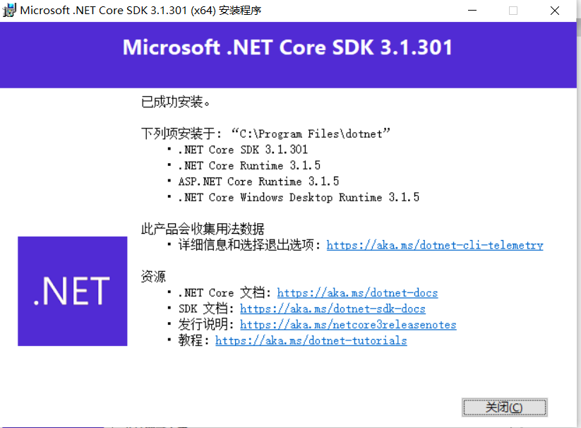  net core 3 1 sdk 