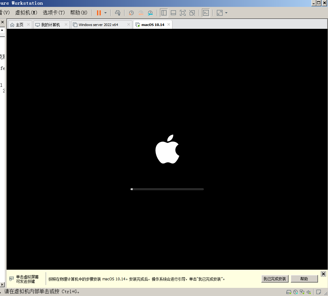 vm15.5.1安装Mac os X第5张