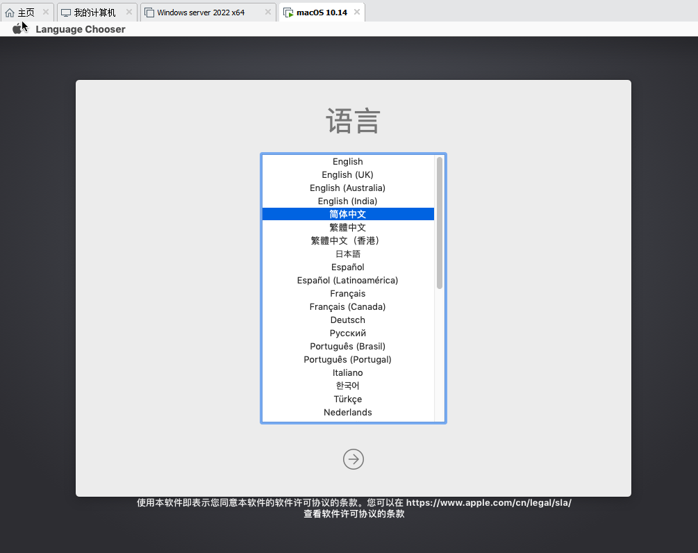 vm15.5.1安装Mac os X第6张