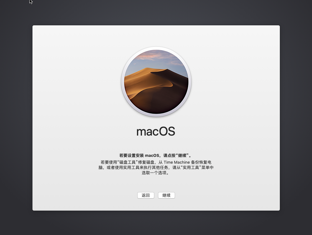 vm15.5.1安装Mac os X第7张