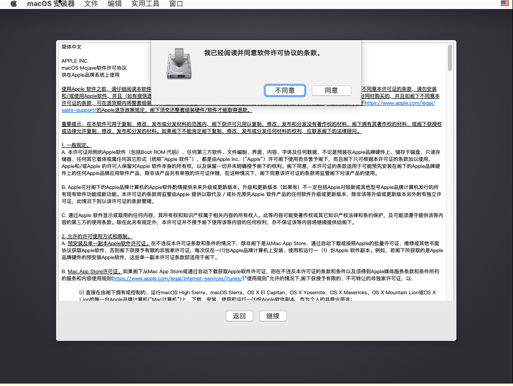 vm15.5.1安装Mac os X第8张