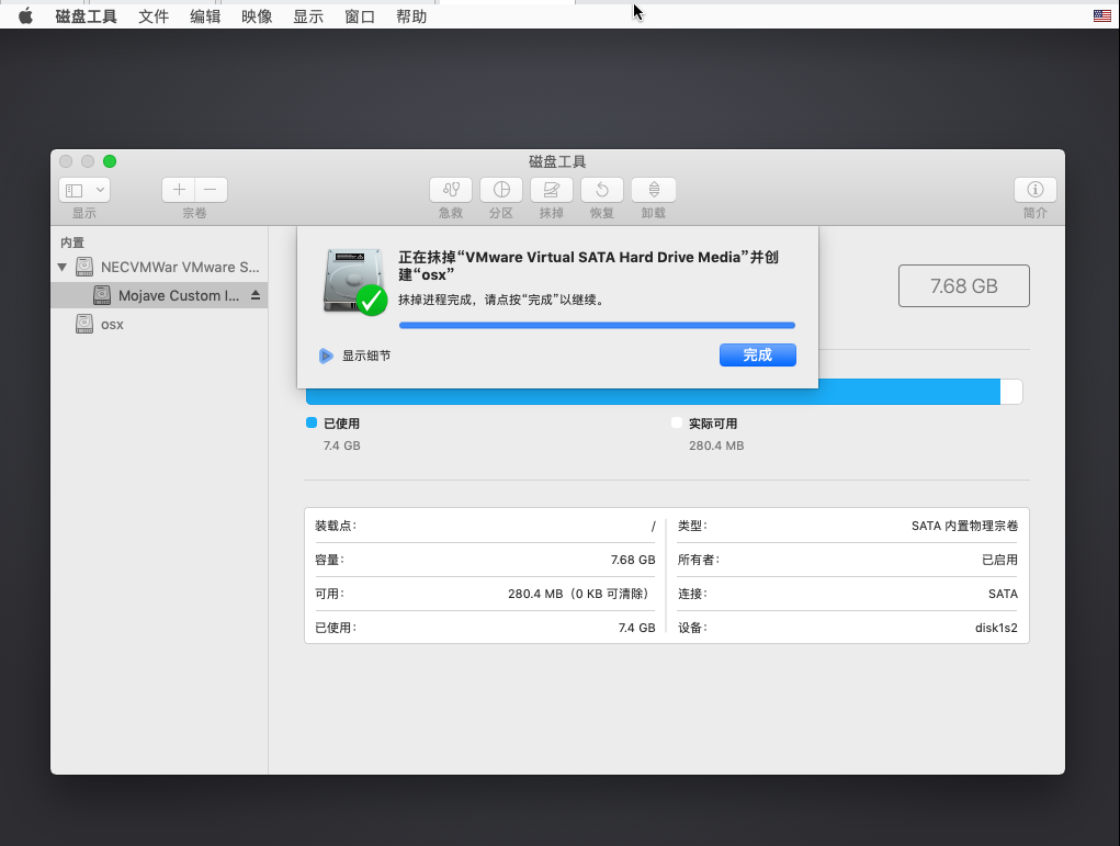 vm15.5.1安装Mac os X第10张