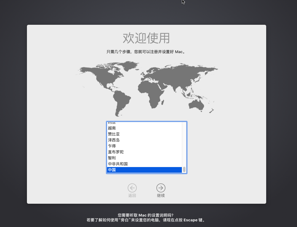 vm15.5.1安装Mac os X第11张