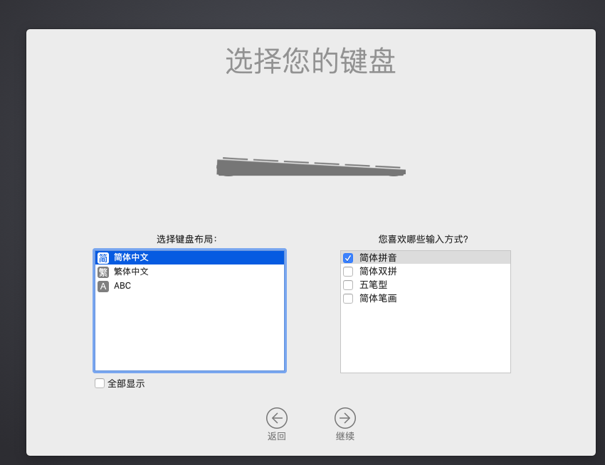 vm15.5.1安装Mac os X第12张