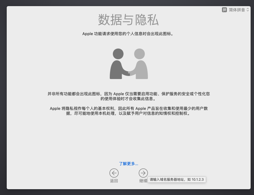 vm15.5.1安装Mac os X第13张