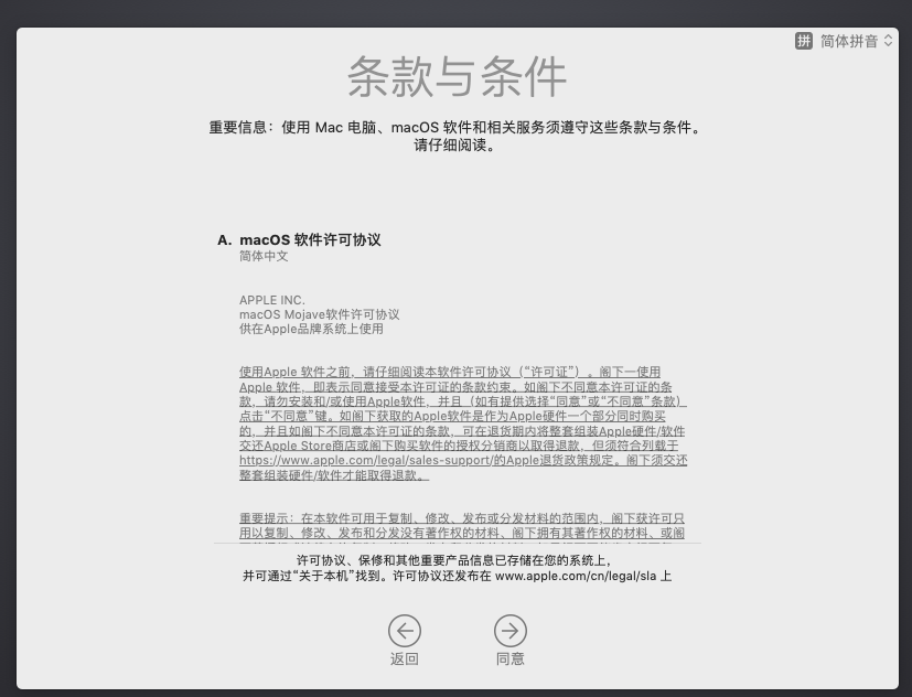 vm15.5.1安装Mac os X第14张