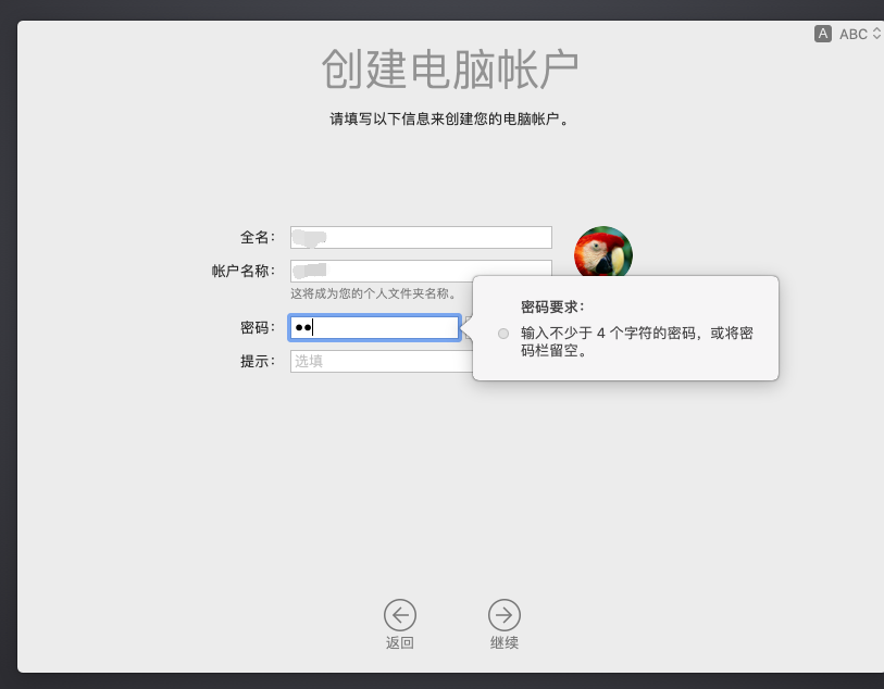 vm15.5.1安装Mac os X第15张