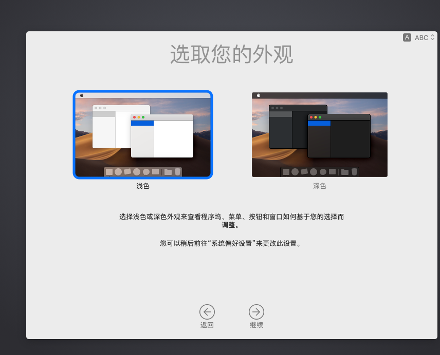 vm15.5.1安装Mac os X第16张