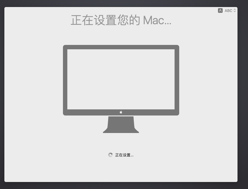 vm15.5.1安装Mac os X第17张