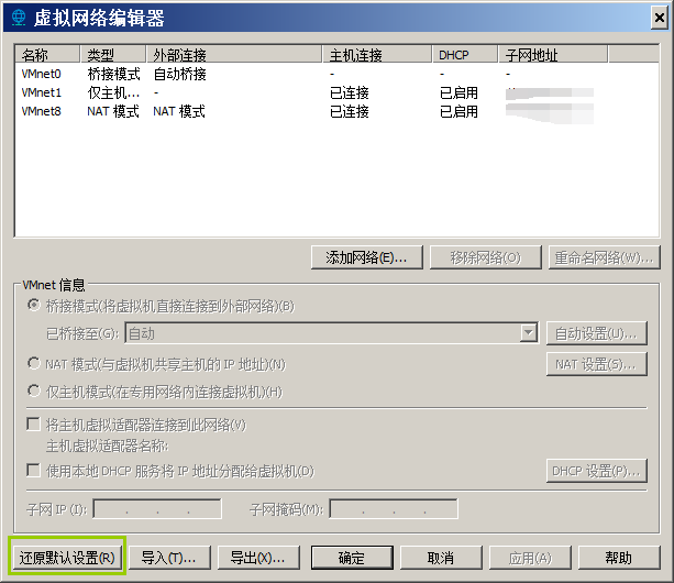 vm15.5.1安装Mac os X第20张