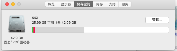 vm15.5.1安装Mac os X第1张