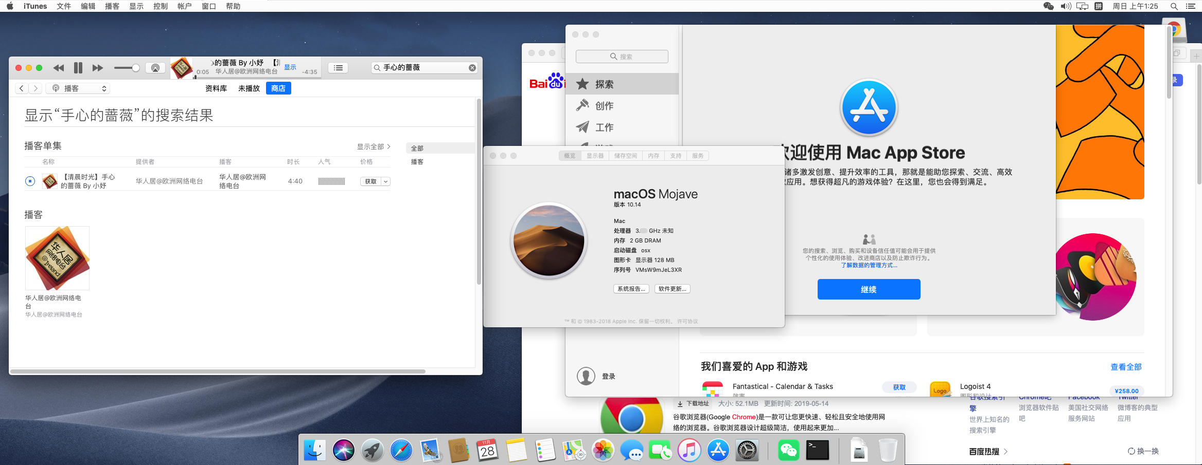 vm15.5.1安装Mac os X第22张