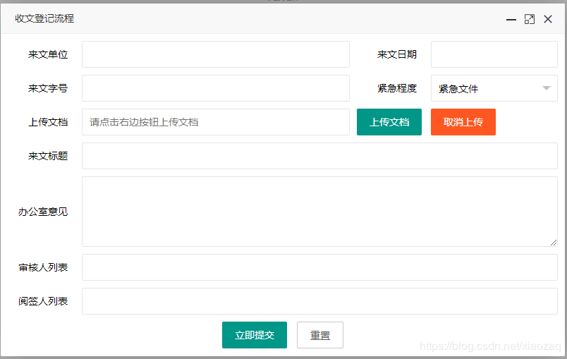 layui 一行多列控件时使用table布局第1张