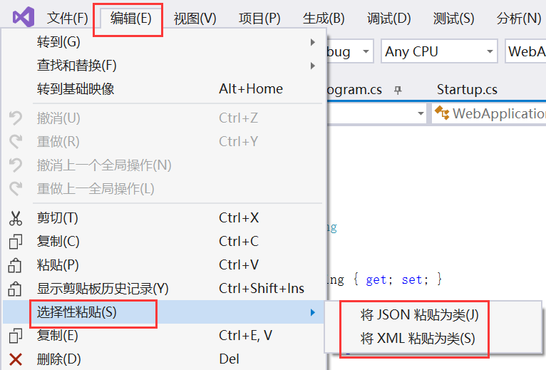 NETCore JSON字符串快速转换为类文件