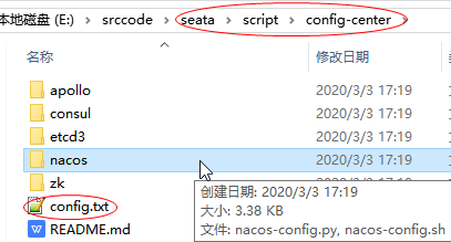 springcloud seata nacos环境搭建第3张