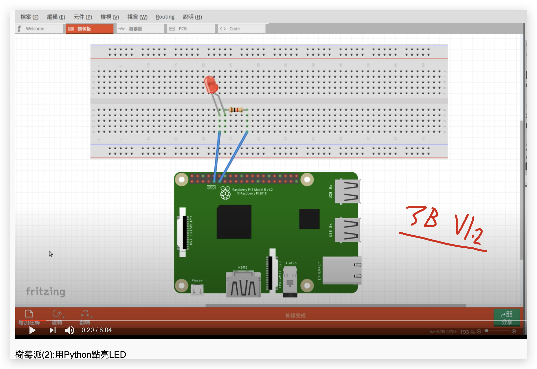 Raspberry Pi 电路图模拟器 All In One