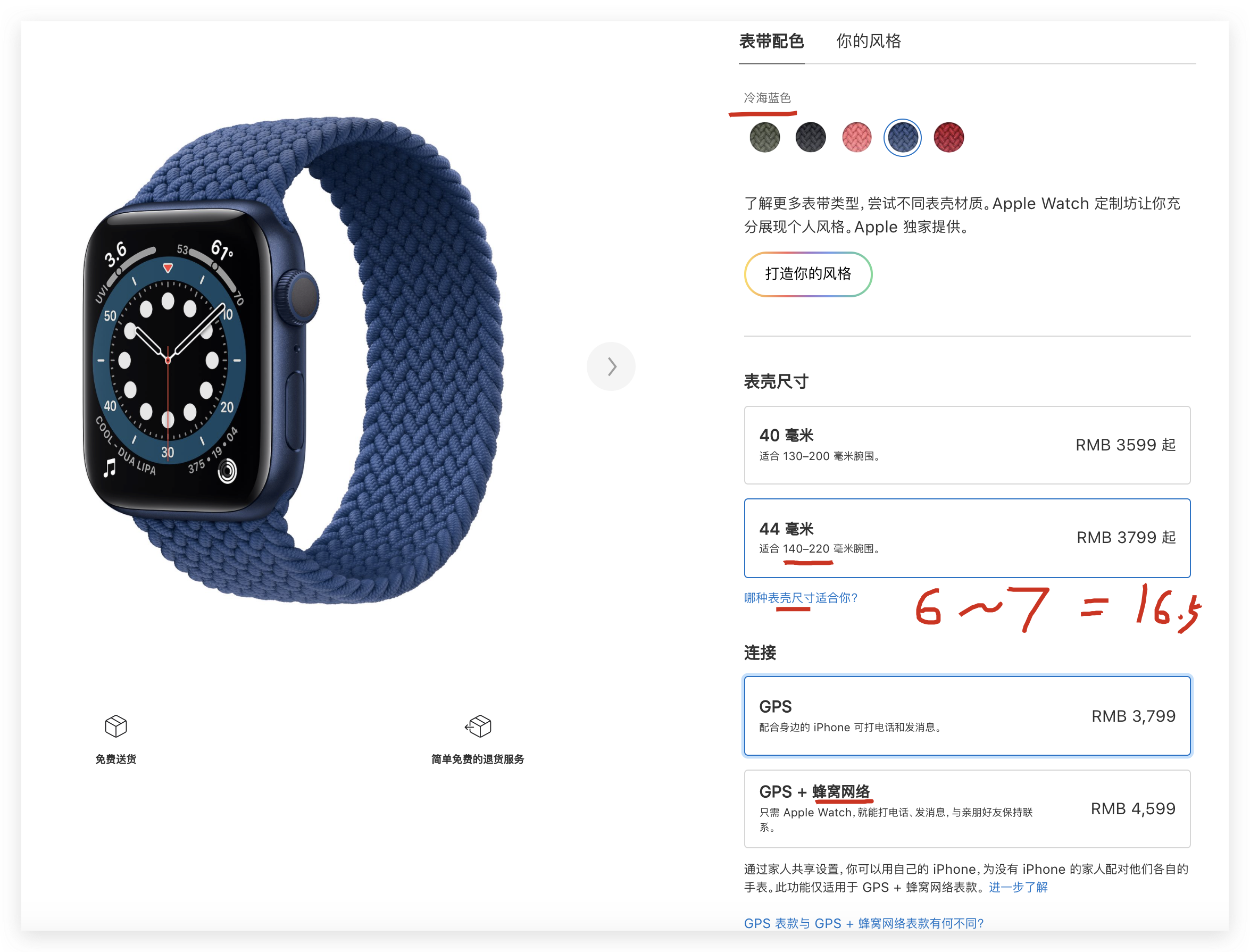 applewatchseries6全天候视网膜显示屏和全天候高度计是什么鬼