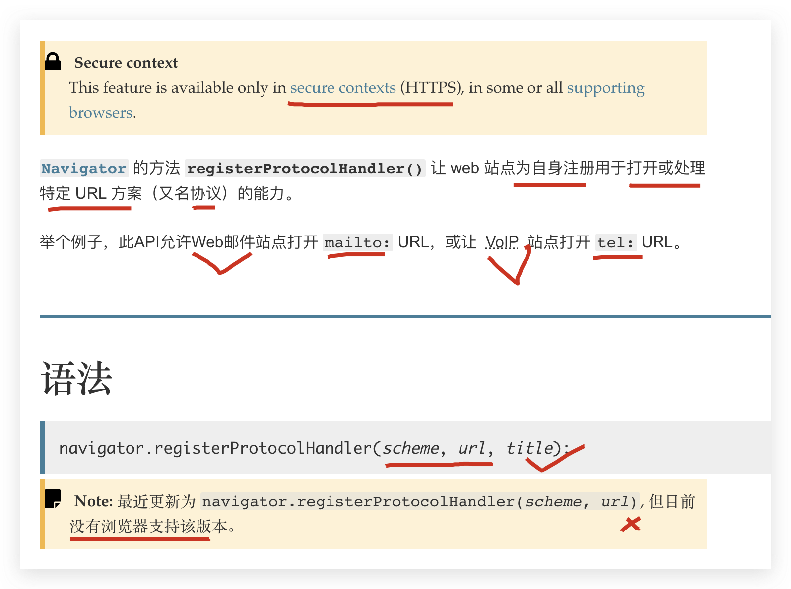 Navigator.registerProtocolHandler All In One