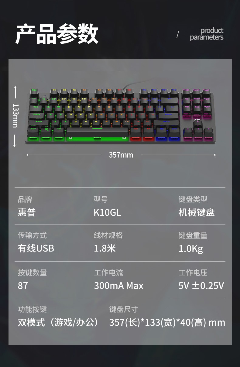 惠普机械键盘 K10GL 使用评测 All In One