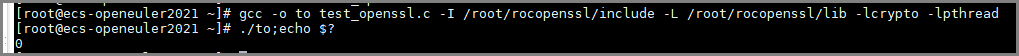 基于openEuler的OpenSSL编译安装和编程基础第9张