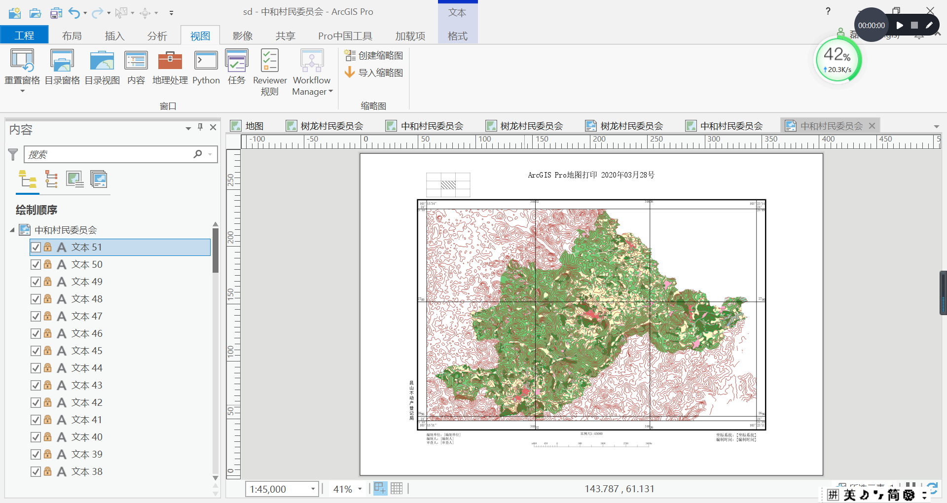 arcgis pro固定纸张限定比例尺自动调整纵横打印