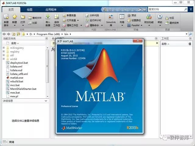 matlab2015b安装步骤_电脑怎么安装软件