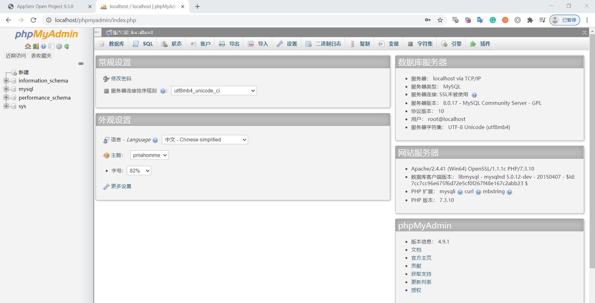  windows php 