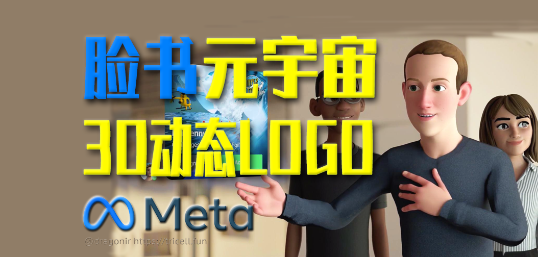 Three.js实现脸书元宇宙3D动态Logo