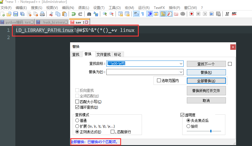 Notepad++正则表达式查找替换文本中文字符第3张