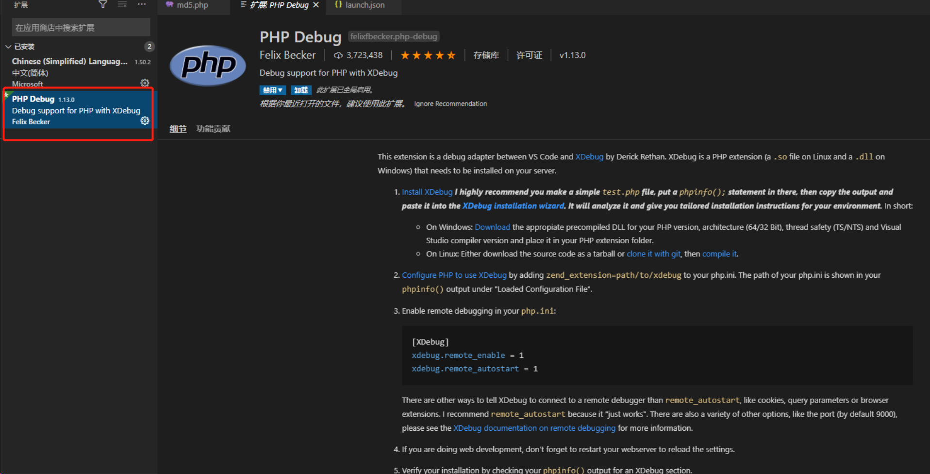 VSCode+XAMAPP的PHP断点调试环境搭建XDebug第7张