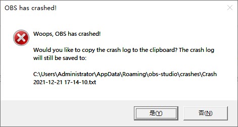 OBS报错obs has crashed! - 看不见的R - 博客园