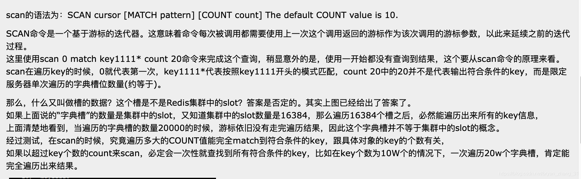 redis-scan-count