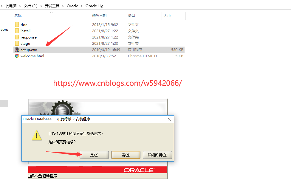 Oracle 11g 安装卸载与DMP文件的恢复数据库 