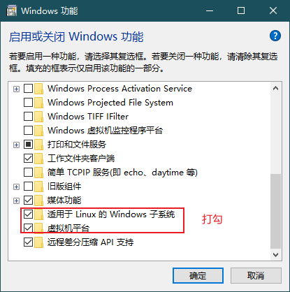 Windows 10 启用 WSL2 功能
