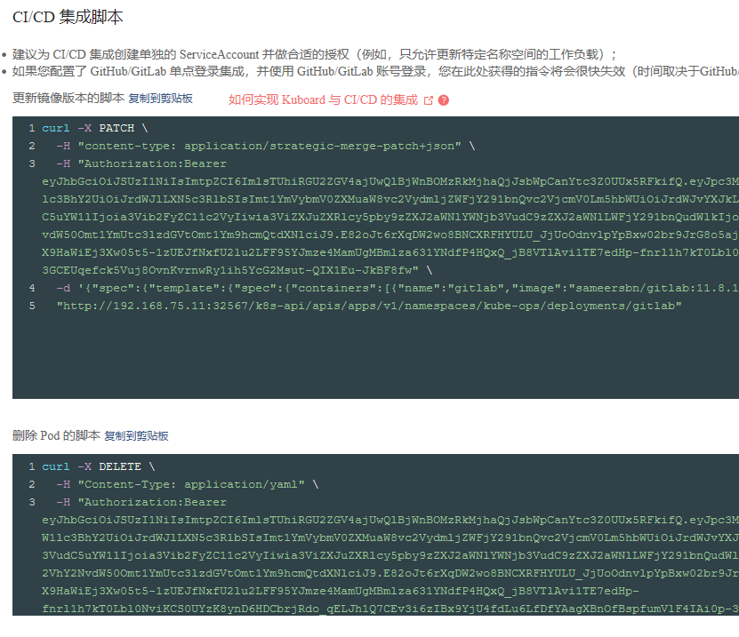 Jenkins和Gitlab CI/CD自动更新k8s中pod使用的镜像说明第2张