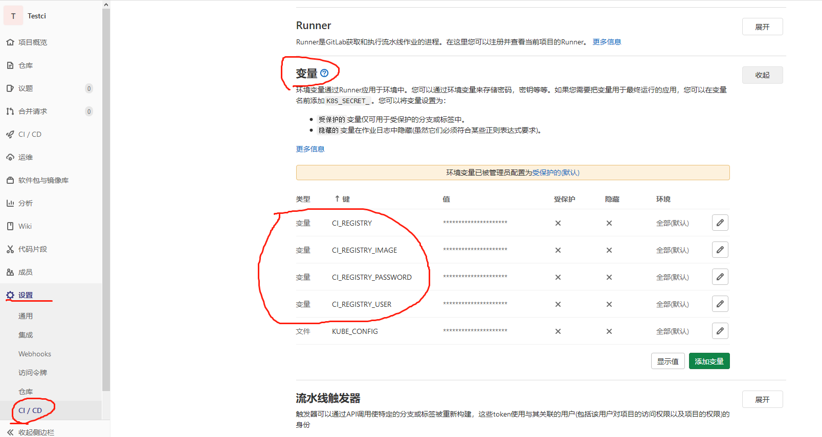 Jenkins和Gitlab CI/CD自动更新k8s中pod使用的镜像说明第3张