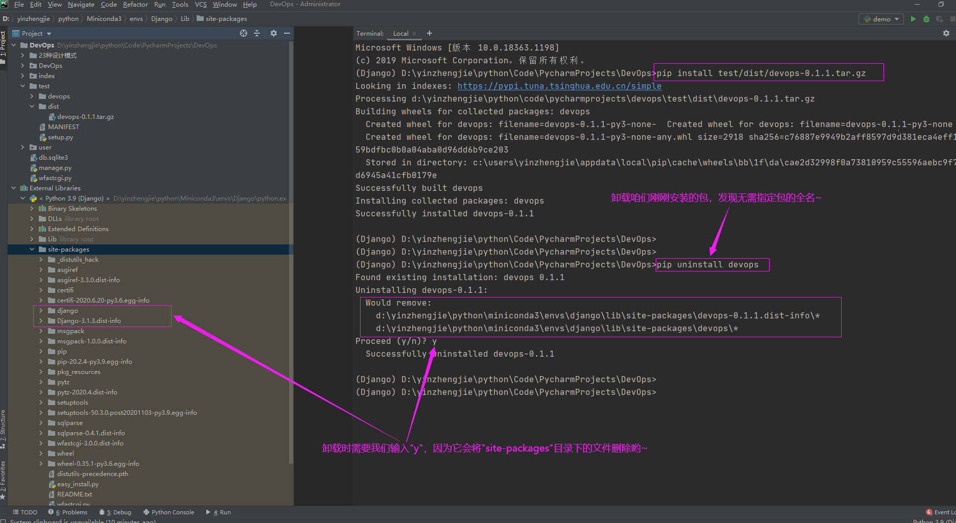 Как создать файл setup py