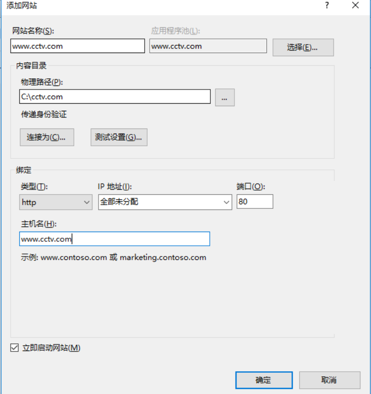 来个干货——使用VS2019发布.NET Core程序并部署到IIS的最新教程第8张